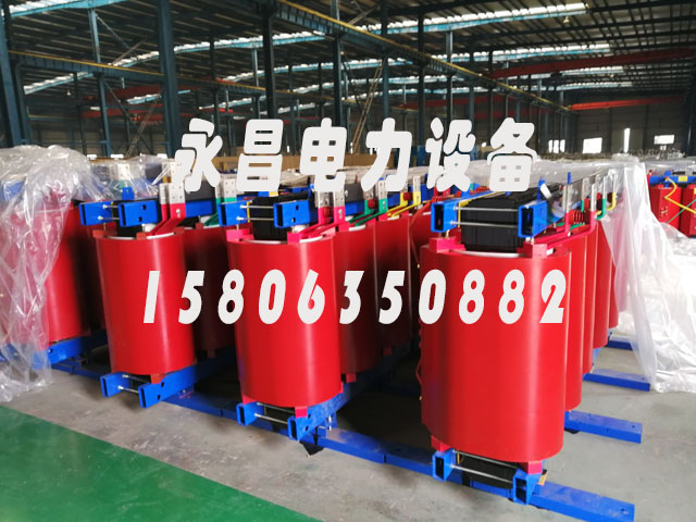 石河子SCB12-160KVA/10KV/0.4KV干式变压器